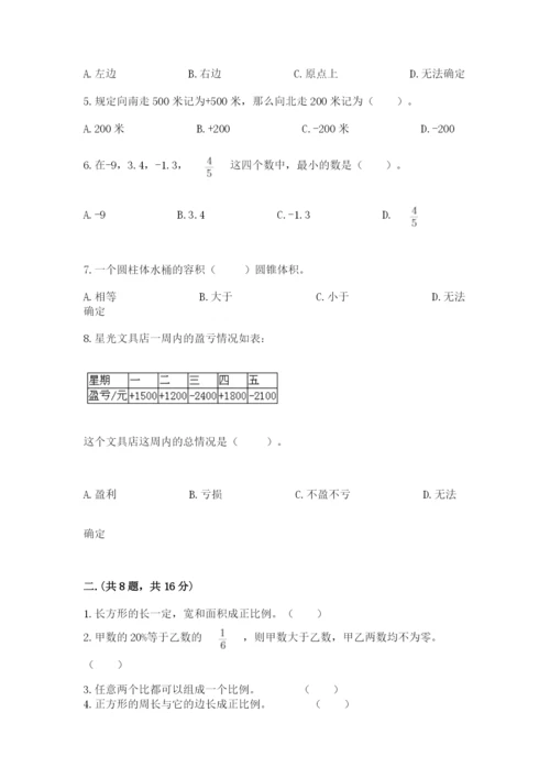 浙江省【小升初】2023年小升初数学试卷附答案【a卷】.docx