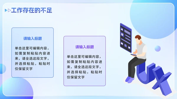蓝色渐变2.5D季度工作总结汇报PPT模板
