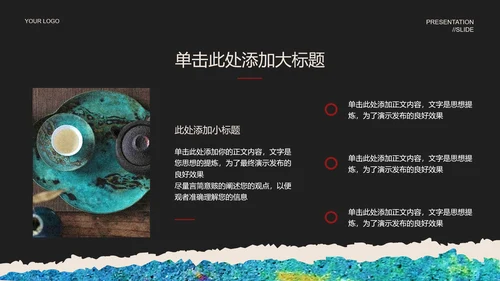 墨色复古风营销策划PPT演示模板