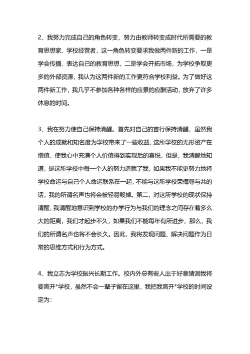 初中教师述职报告.docx