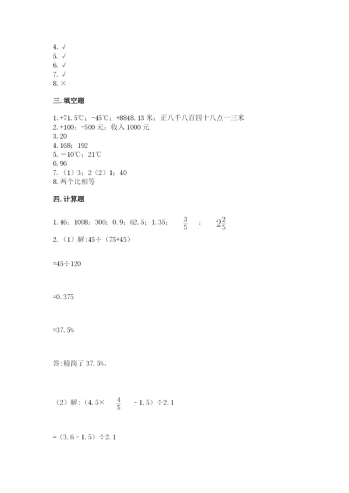 冀教版小升初数学模拟试卷附完整答案【历年真题】.docx