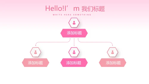 粉色美容补水面膜产品介绍动态PPT模板