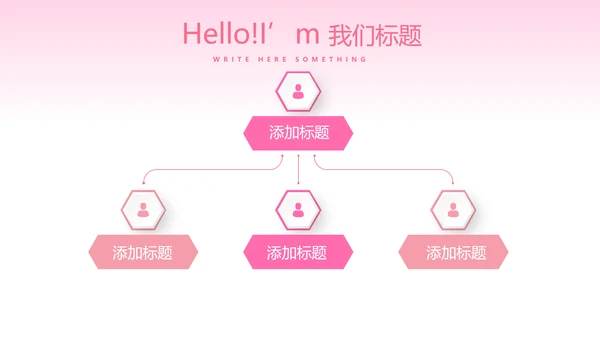粉色美容补水面膜产品介绍动态PPT模板