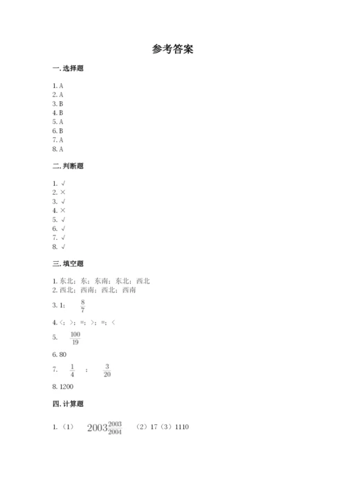 人教版六年级上册数学期中测试卷带下载答案.docx