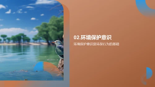 商务风其他行业教学课件PPT模板