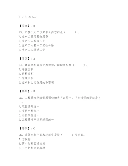 2024年施工员之装修施工基础知识题库含完整答案【典优】.docx