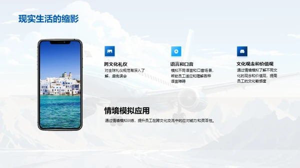 提升旅游业跨文化交流