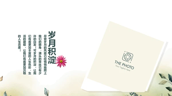 绿色校园风致青春毕业纪念册动态PPT模板