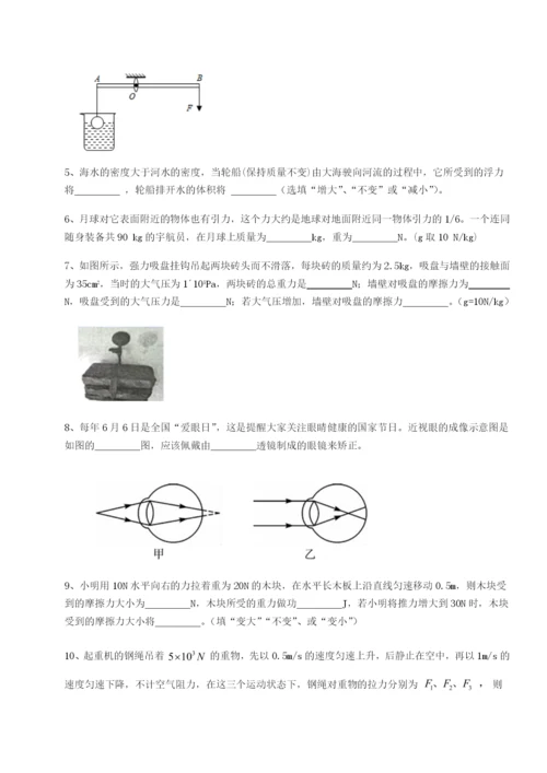 强化训练新疆喀什区第二中学物理八年级下册期末考试达标测试试题（含答案解析）.docx