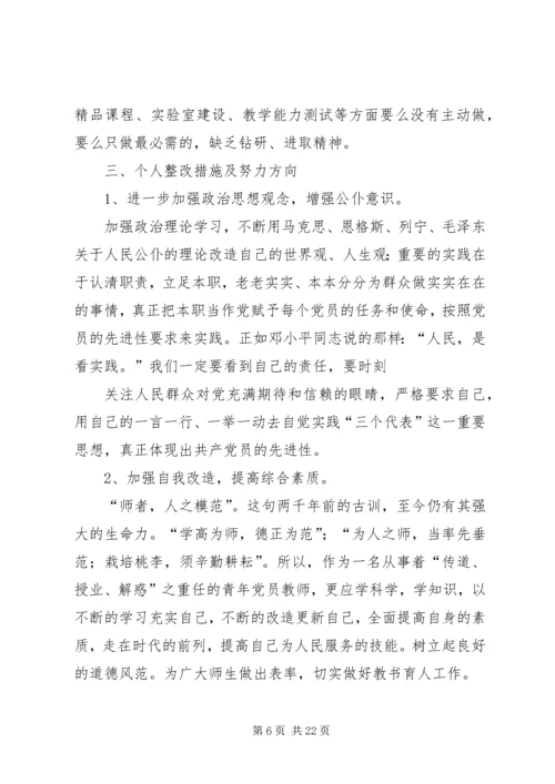 学习新党章思想汇报 (4).docx