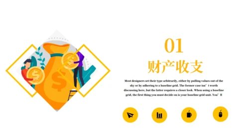 财务预算极经营分析报告通用PPT模板