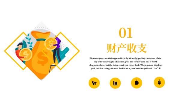 财务预算极经营分析报告通用PPT模板