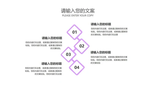 紫色渐变总结汇报职场PPT模板