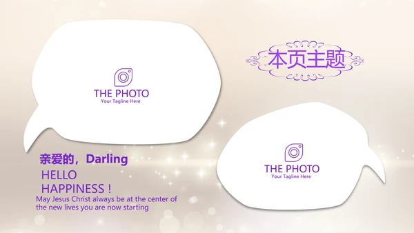 紫色员工生日会快乐电子相册动态PPT模板