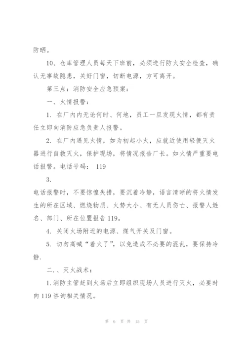 消防安全生产的表态发言稿5篇.docx