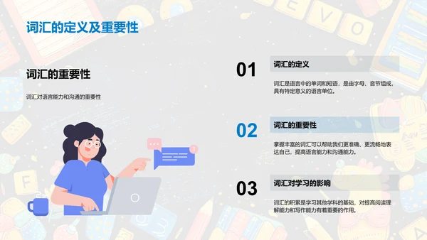 拼音学习技巧讲解PPT模板