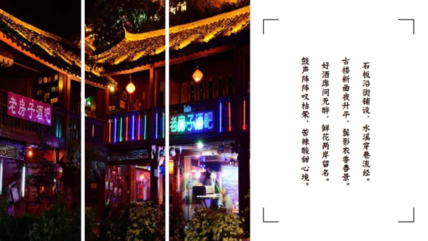印象丽江文旅宣传通用PPT模板
