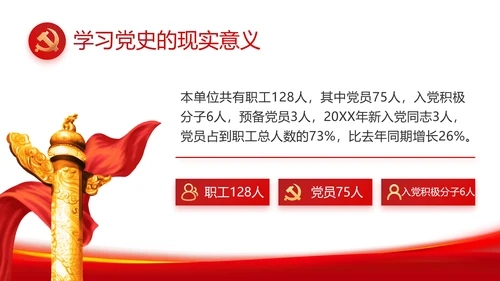 选优配强村干部乡村振兴建功业党建PPT模板