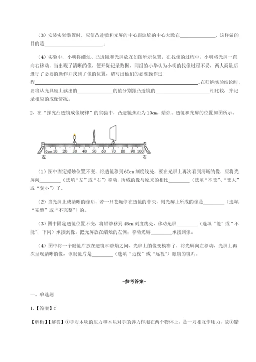 强化训练黑龙江七台河勃利县物理八年级下册期末考试同步测评试卷（解析版含答案）.docx