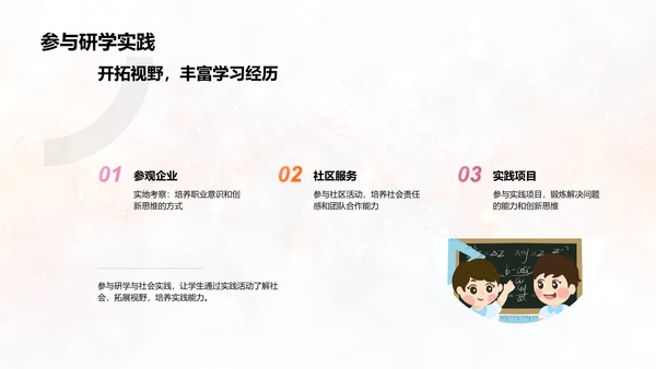 高三学习指导报告PPT模板