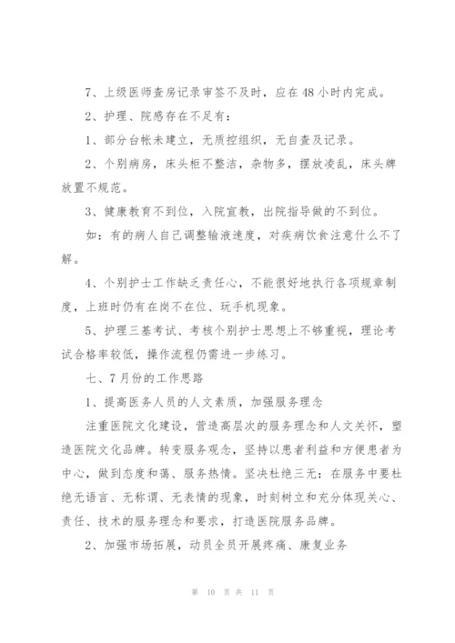 招商引资工作个人心得体会.docx