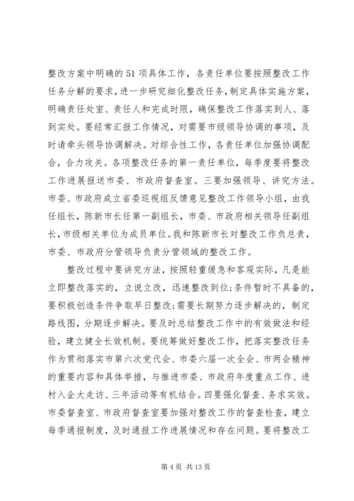 县巡视整改工作动员会讲话 (6).docx