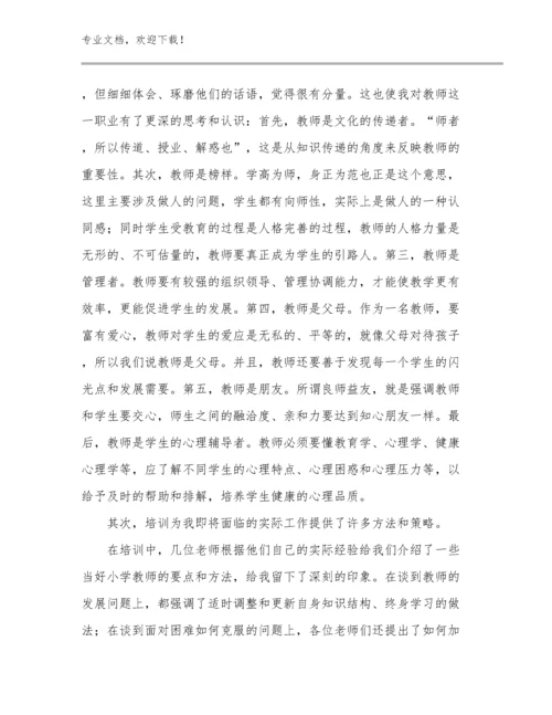 2024新版暑期教师培训心得体会精品优选例文18篇合辑.docx