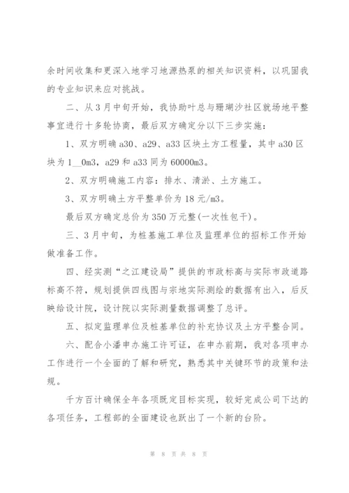 质量工程师个人总结范文.docx