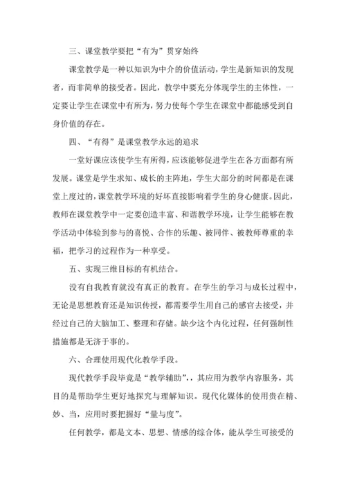 语文新课改同课异构活动心得体会范文.docx