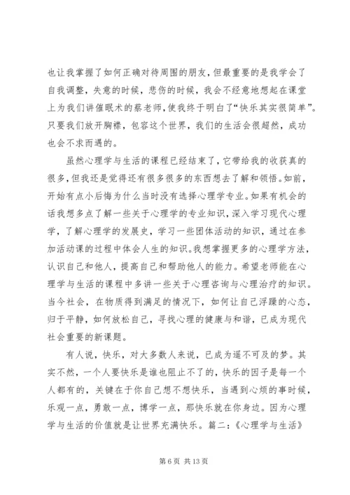 学习社会心理学的心得与体会 (4).docx