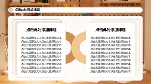 棕色简约风暑假生活学习汇报PPT模板