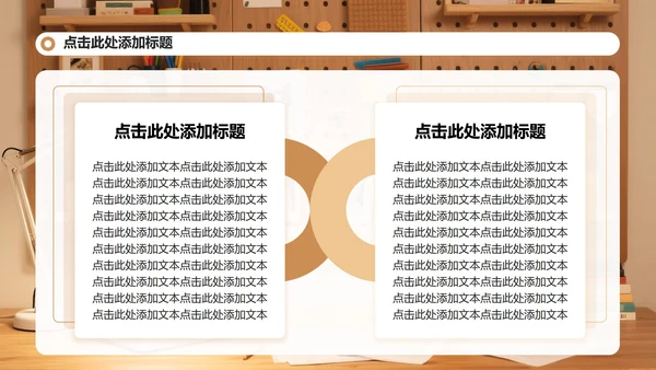 棕色简约风暑假生活学习汇报PPT模板