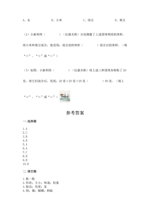 教科版一年级下册科学期末测试卷（预热题）.docx