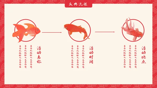 可爱喜庆新年春节节日庆典通用PPT模板