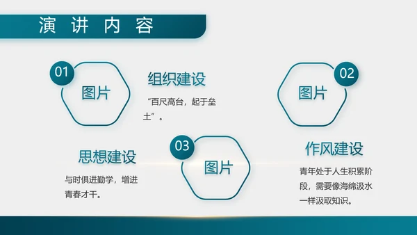 致敬最可爱的人部队军事工作总结PPT