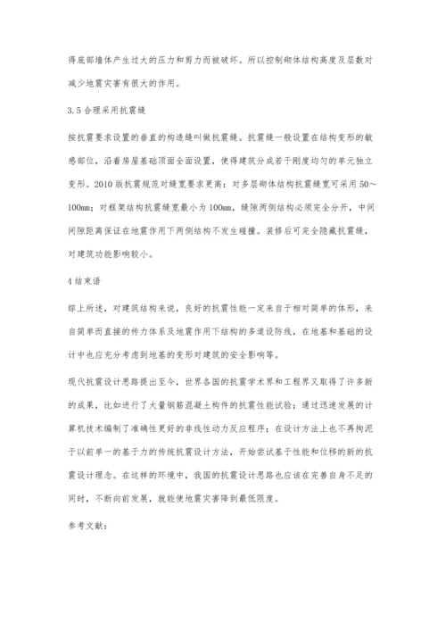 建筑结构的抗震能力及措施.docx