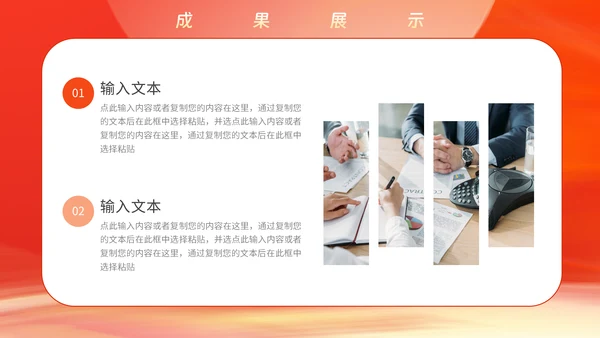 年终工作汇报总结通用PPT模板