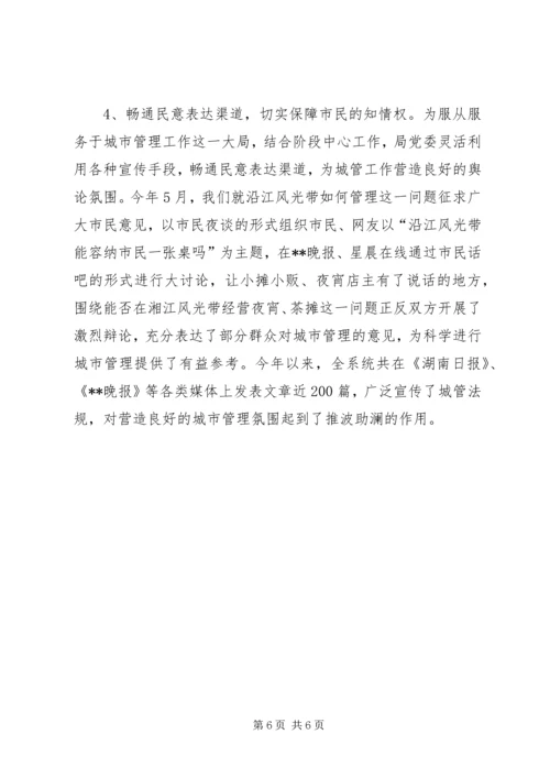 提高党员素质思考.docx