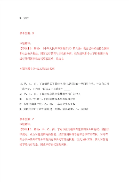 广西北海市海城区残疾人联合会公开招聘1人模拟考试练习卷含答案3