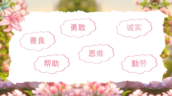 粉色卡通风格林童话故事绘本PPT
