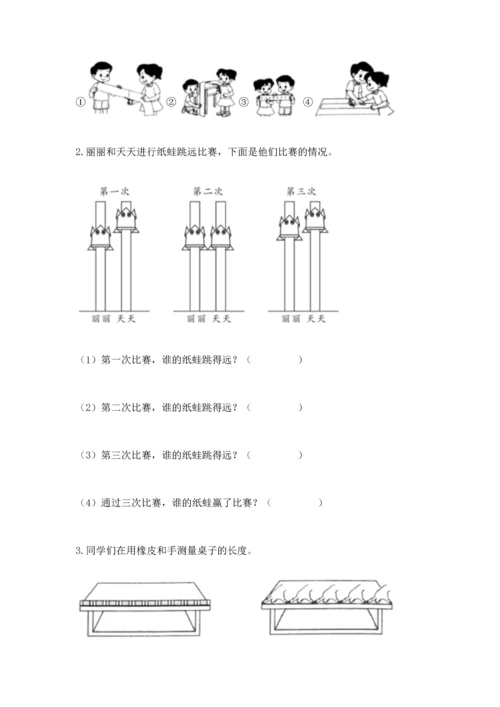 教科版一年级上册科学期末测试卷及答案【精品】.docx