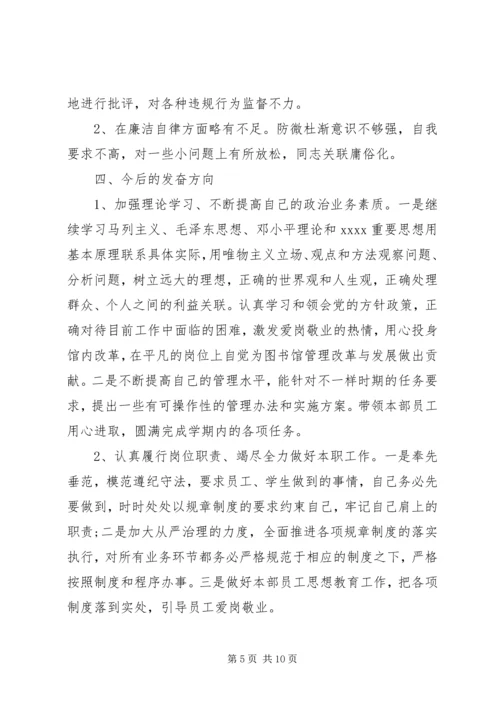 精选党员党性分析.docx