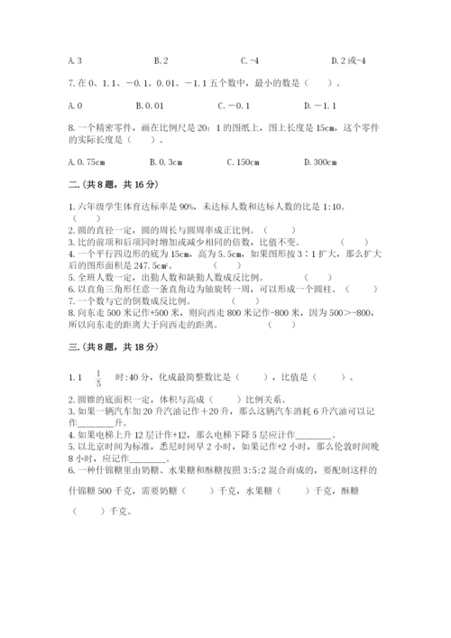 北京海淀区小升初数学试卷精品（模拟题）.docx