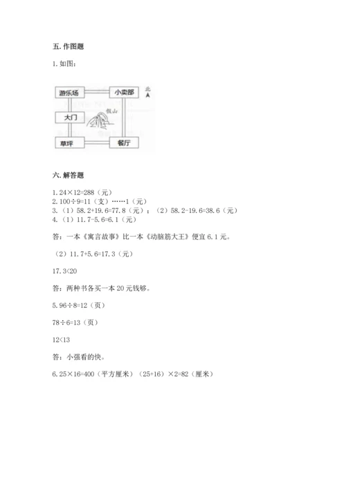 小学三年级下册数学期末测试卷附完整答案（考点梳理）.docx