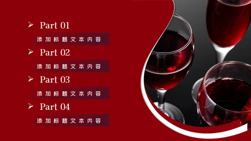 奢华红酒洋酒葡萄酒酒文化宣传PPT模板