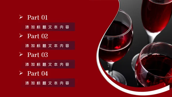 奢华红酒洋酒葡萄酒酒文化宣传PPT模板