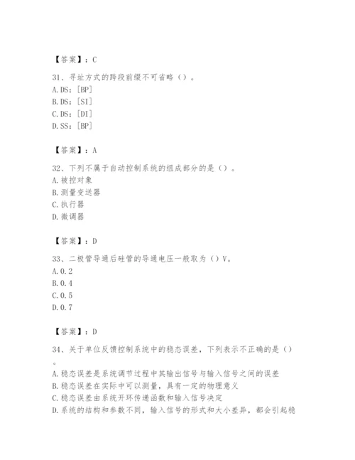 2024年国家电网招聘之自动控制类题库含答案（达标题）.docx