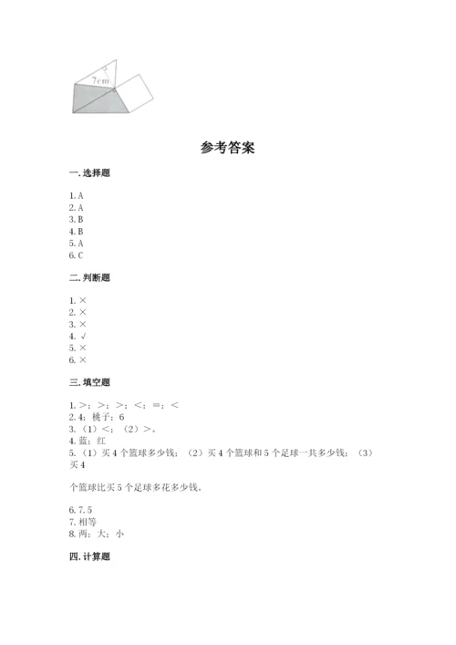 2022人教版五年级上册数学期末考试卷(考点梳理)word版.docx
