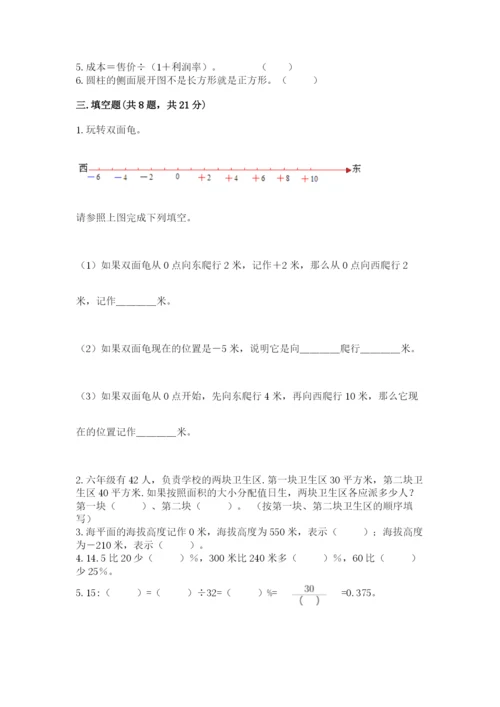 沧州市黄骅市六年级下册数学期末测试卷精编答案.docx