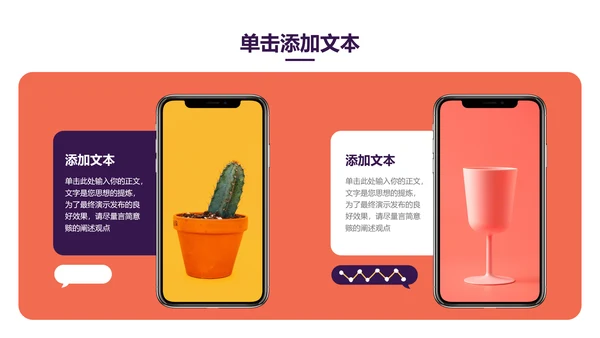 橘红色插画风团队建设培训通用PPT演示模板